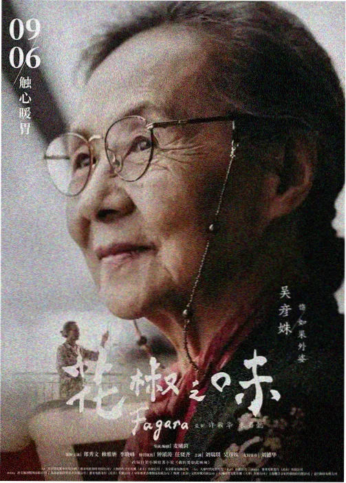 跃动青春